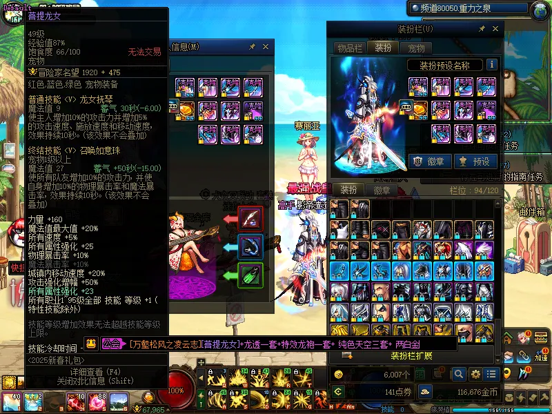 DNFJU37508DNF端游账号详情图5