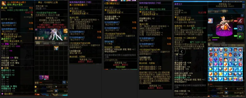 DNFJU37508DNF端游账号详情图10