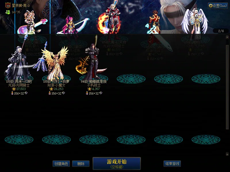 DNFJU37510DNF端游账号详情图2