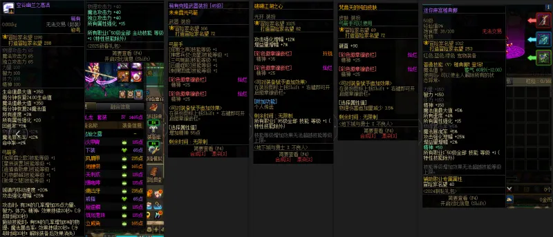 DNFJU37510DNF端游账号详情图10