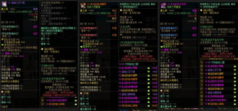 DNFJU37510DNF端游账号详情图9