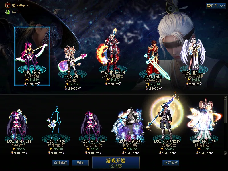 DNFJU37510DNF端游账号详情图1