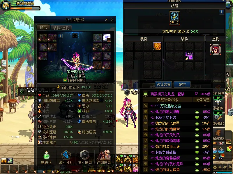 DNFJU37510DNF端游账号详情图4