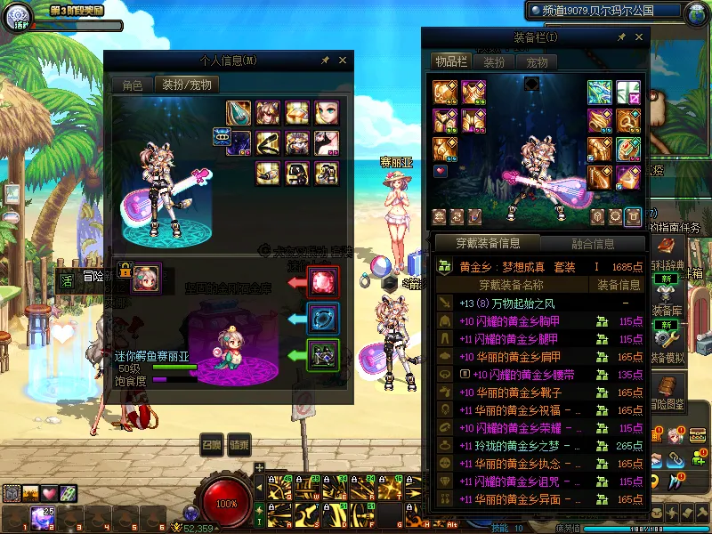 DNFJU37510DNF端游账号详情图11