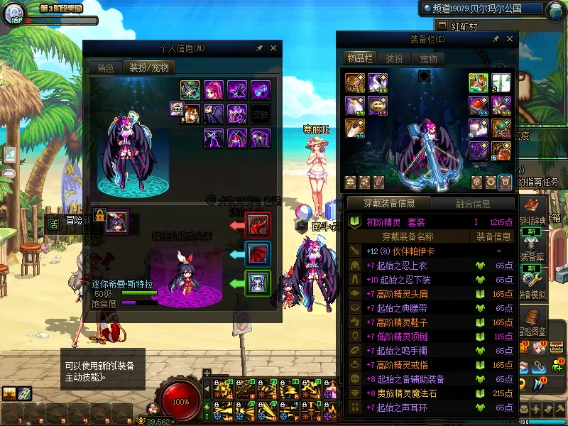 DNFJU37510DNF端游账号详情图16