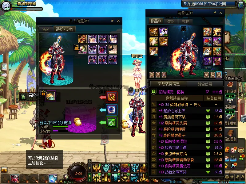 DNFJU37510DNF端游账号详情图13