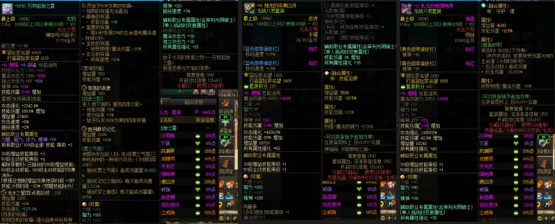 DNFJU37510DNF端游账号详情图6