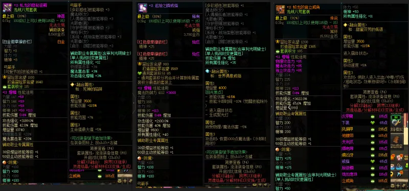 DNFJU37510DNF端游账号详情图7