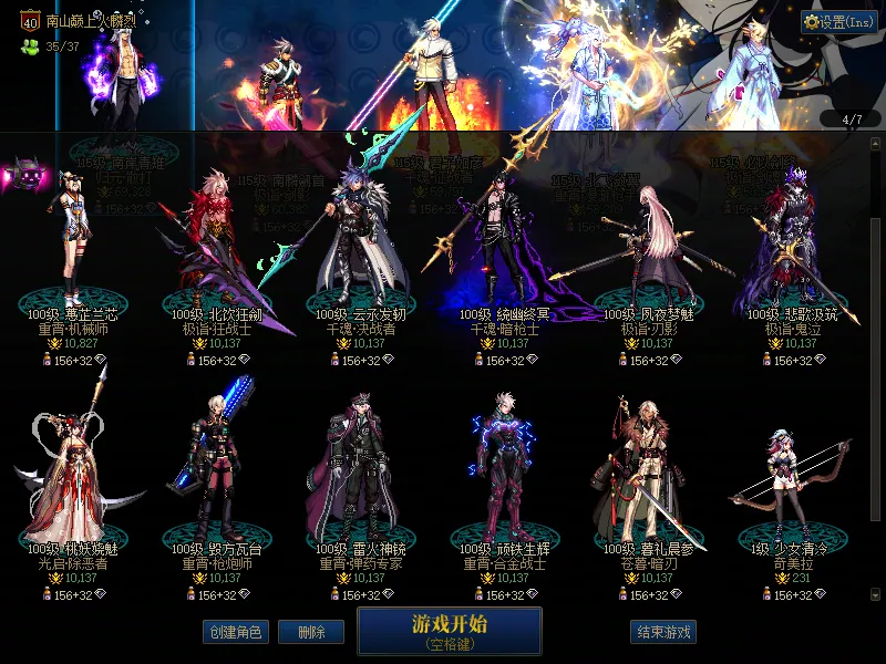 DNFJU37512DNF端游账号详情图3