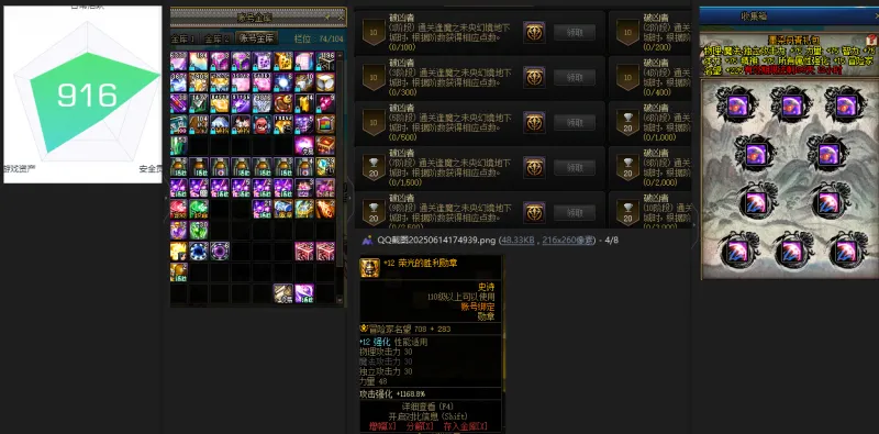 DNFJU37512DNF端游账号详情图4