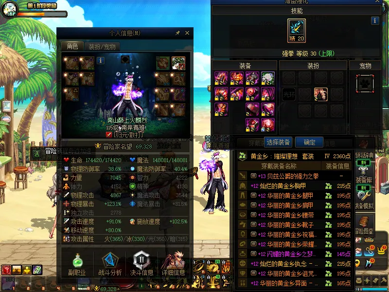 DNFJU37512DNF端游账号详情图5