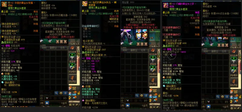 DNFJU37512DNF端游账号详情图8