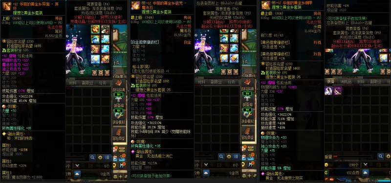 DNFJU37512DNF端游账号详情图9 DNFJU37512DNF端游账号详情图9