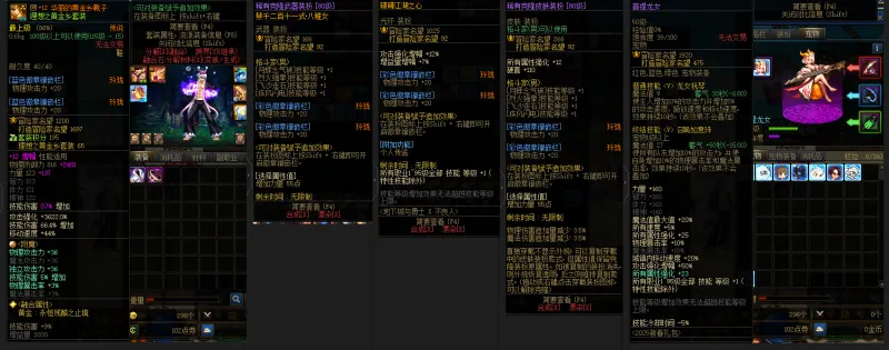 DNFJU37512DNF端游账号详情图11