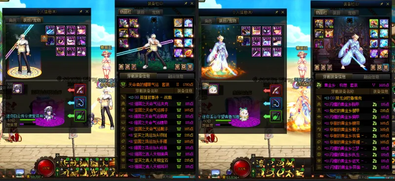 DNFJU37512DNF端游账号详情图14