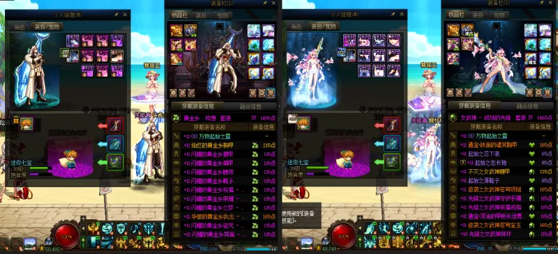 DNFJU37512DNF端游账号详情图15