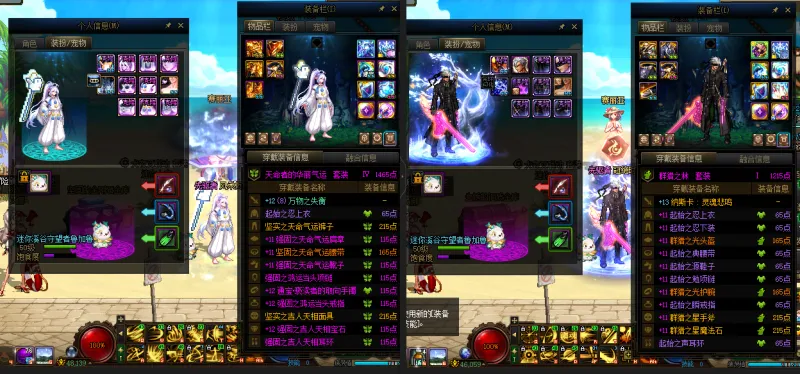 DNFJU37512DNF端游账号详情图16