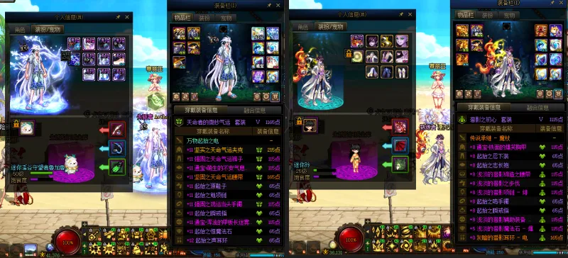 DNFJU37512DNF端游账号详情图18