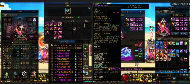 DNFJU37512DNF端游账号详情图12