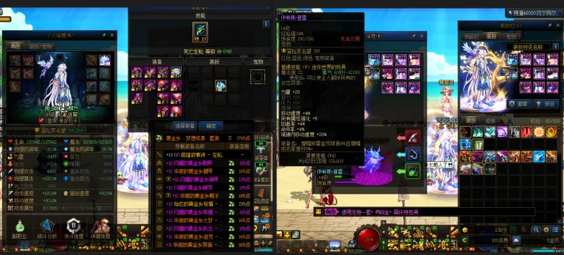 DNFJU37512DNF端游账号详情图13