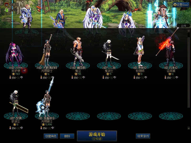 DNFJU37513DNF端游账号详情图2