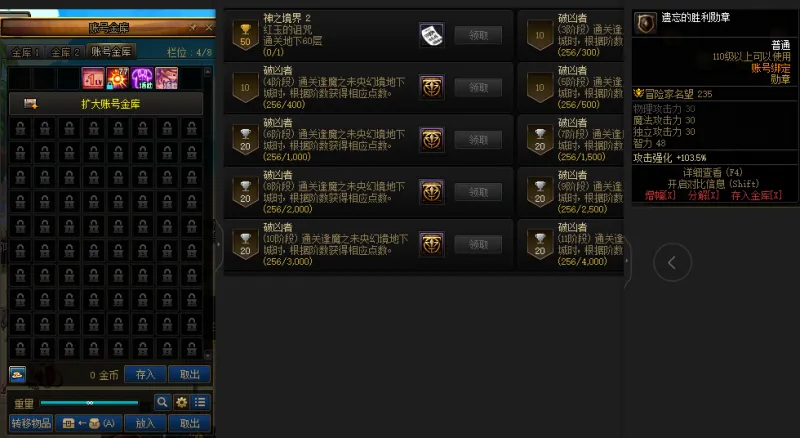 DNFJU37513DNF端游账号详情图3