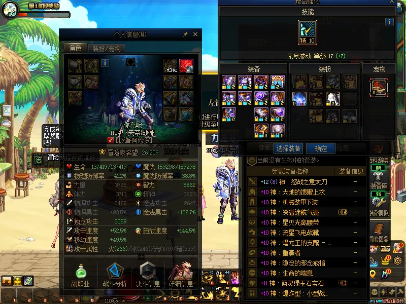 DNFJU37513DNF端游账号详情图4