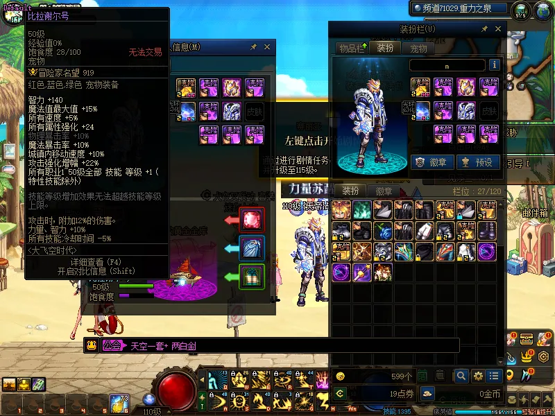 DNFJU37513DNF端游账号详情图5