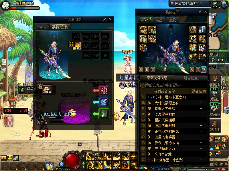 DNFJU37513DNF端游账号详情图6
