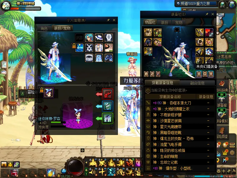 DNFJU37513DNF端游账号详情图10