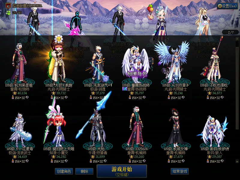 DNFJU37514DNF端游账号详情图2