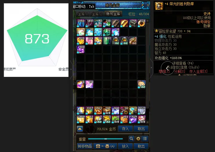 DNFJU37514DNF端游账号详情图4