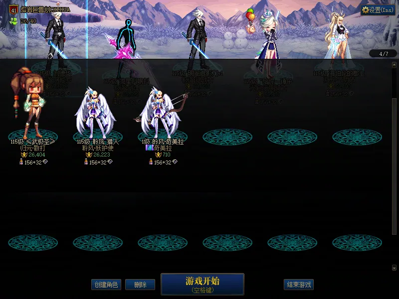 DNFJU37514DNF端游账号详情图3