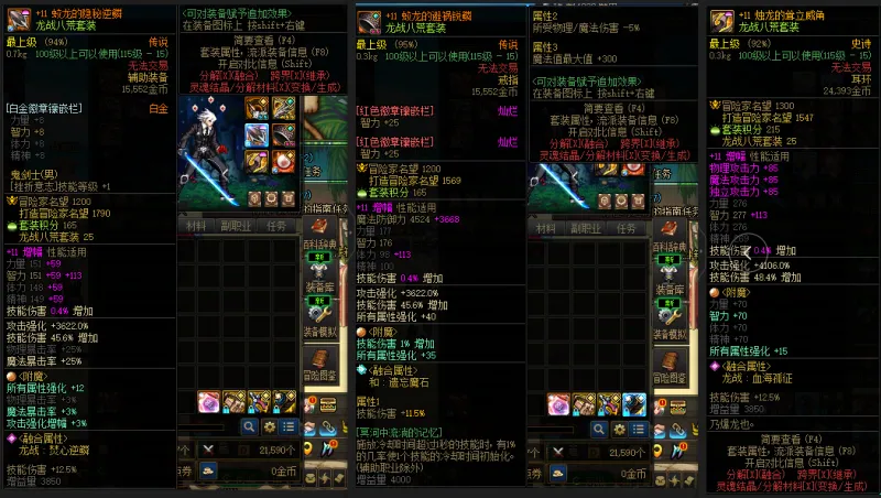 DNFJU37514DNF端游账号详情图8 DNFJU37514DNF端游账号详情图8