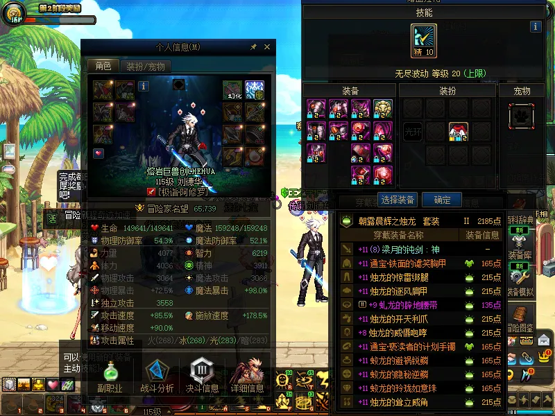 DNFJU37514DNF端游账号详情图5 DNFJU37514DNF端游账号详情图5