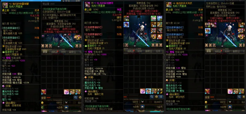 DNFJU37514DNF端游账号详情图10 DNFJU37514DNF端游账号详情图10