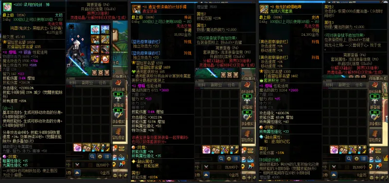 DNFJU37514DNF端游账号详情图7