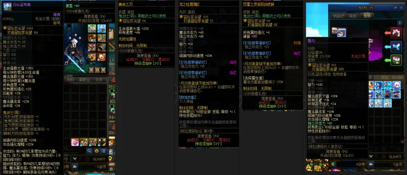DNFJU37514DNF端游账号详情图11