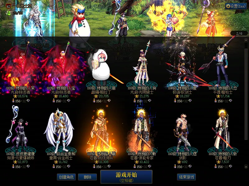 DNFJU37515DNF端游账号详情图2
