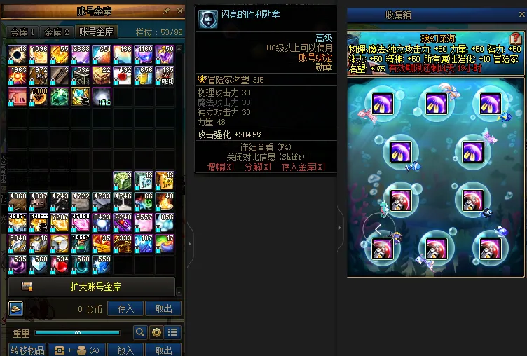 DNFJU37515DNF端游账号详情图4