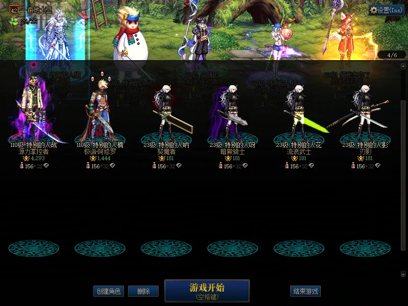 DNFJU37515DNF端游账号详情图3