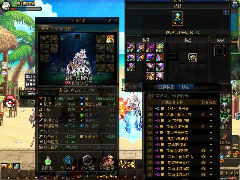 DNFJU37515DNF端游账号详情图5 DNFJU37515DNF端游账号详情图5
