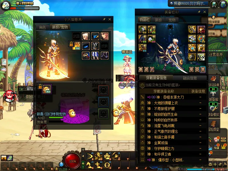 DNFJU37515DNF端游账号详情图11