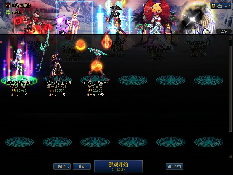 DNFJU37516DNF端游账号详情图2