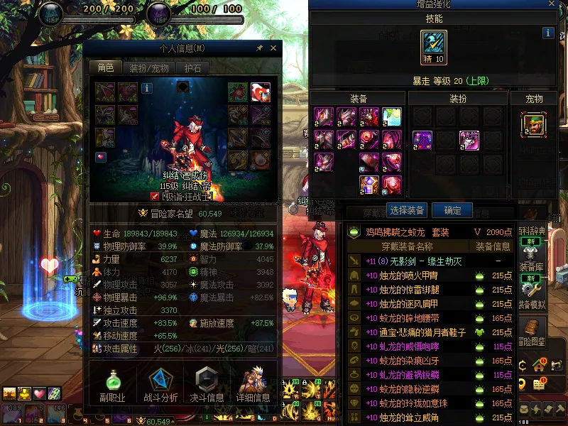 DNFJU37516DNF端游账号详情图4