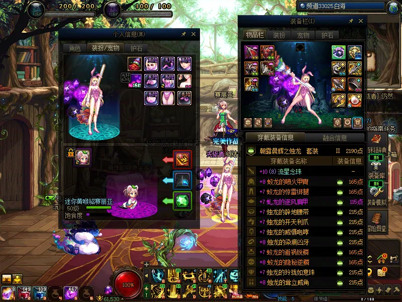 DNFJU37516DNF端游账号详情图6