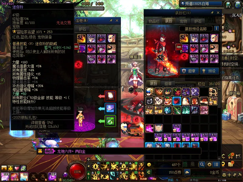 DNFJU37516DNF端游账号详情图5
