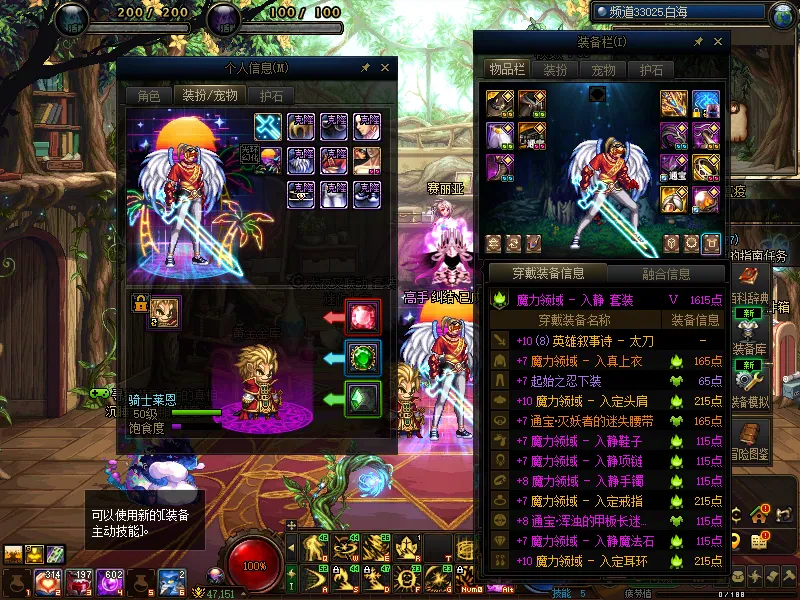 DNFJU37516DNF端游账号详情图8