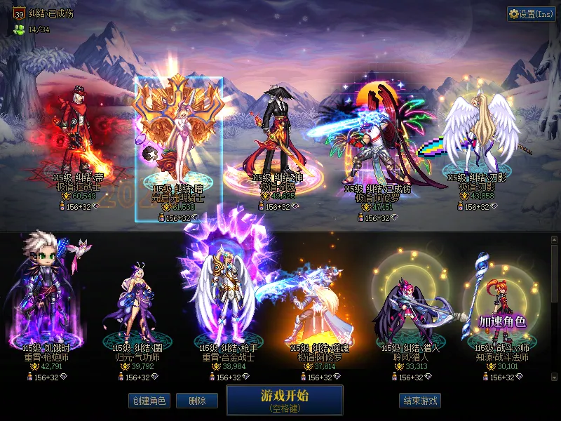DNFJU37516DNF端游账号详情图1