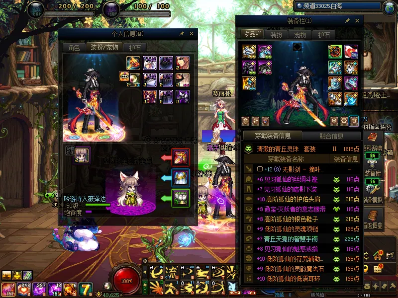 DNFJU37516DNF端游账号详情图7